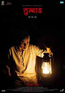 دانلود فیلم Tumbbad 2018