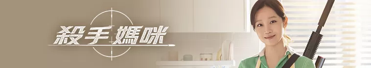 قاتل تمام عیار