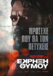دانلود فیلم Unhinged 2020 دوبله فارسی