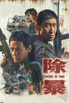 دانلود فیلم Caught in Time 2020 دوبله فارسی