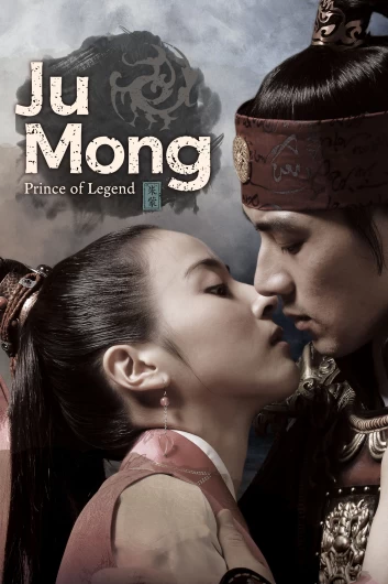 دانلود سریال Jumong دوبله فارسی