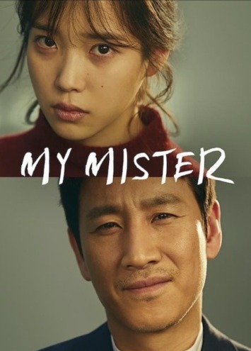 دانلود سریال My Mister دوبله فارسی