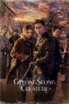 دانلود سریال Gyeongseong Creature دوبله فارسی