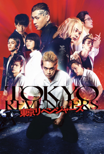دانلود کالکشن کامل Tokyo Revengers