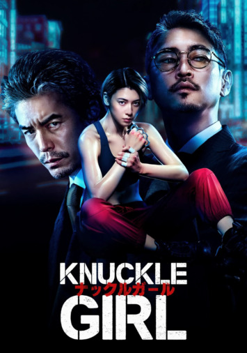 دانلود فیلم Knuckle Girl 2023 دوبله فارسی