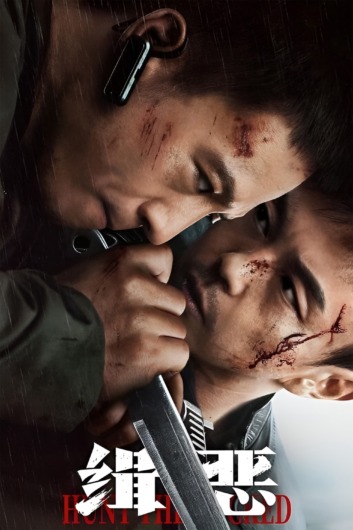 دانلود فیلم Hunt the Wicked 2024 دوبله فارسی