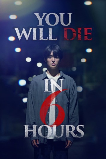 دانلود فیلم You Will Die in 6 Hours 2024 دوبله فارسی